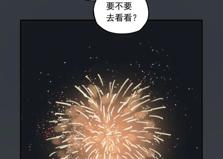 第24话 格朗的故事 第62页