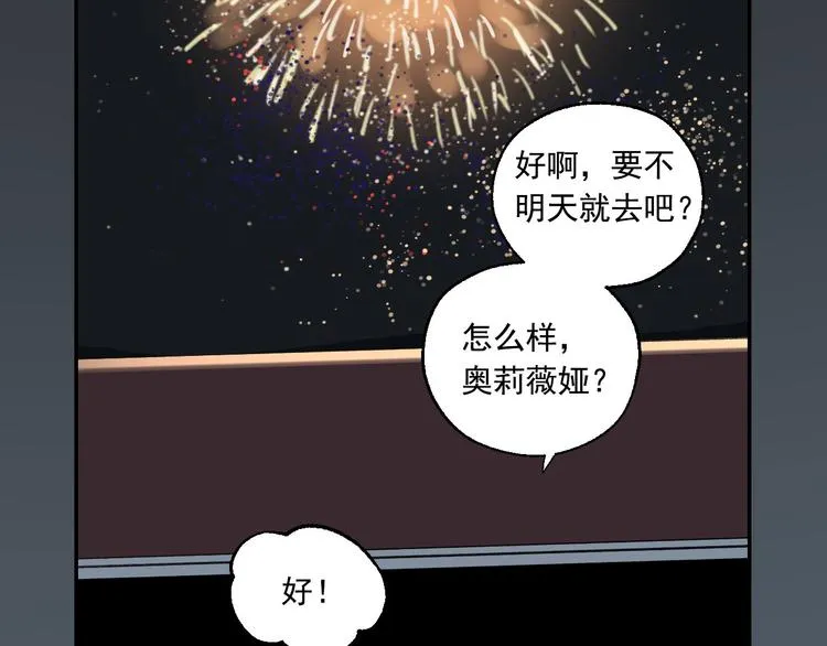 第24话 格朗的故事 第63页
