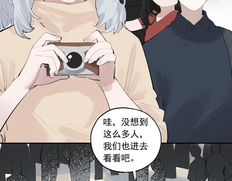 第24话 格朗的故事 第70页