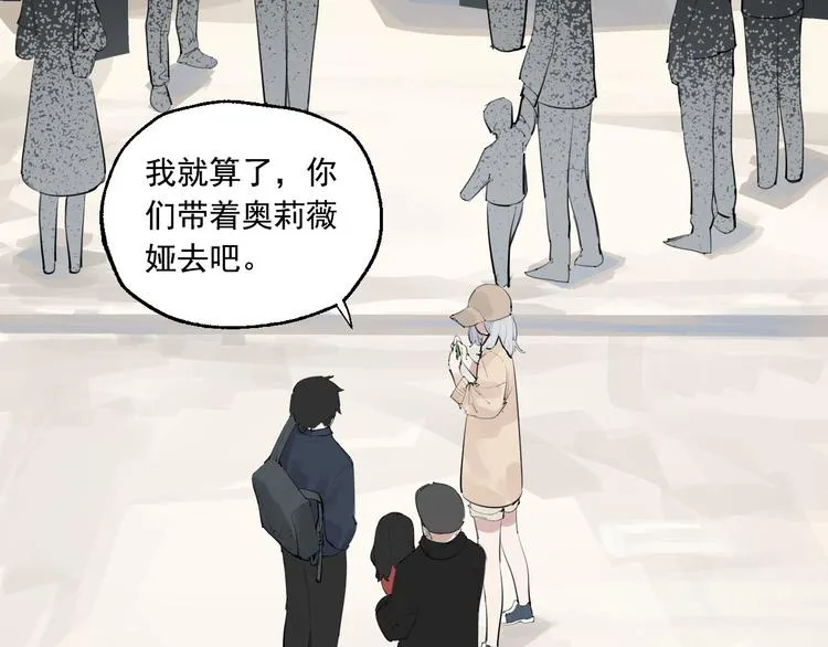 第24话 格朗的故事 第71页