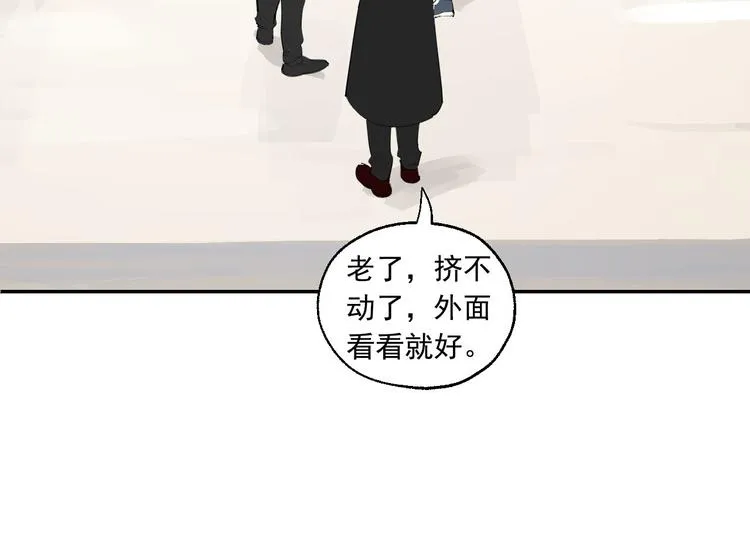 第24话 格朗的故事 第72页