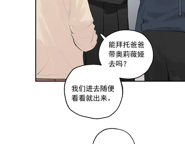 第24话 格朗的故事 第75页