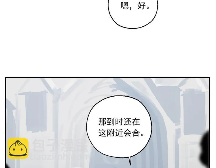第24话 格朗的故事 第76页