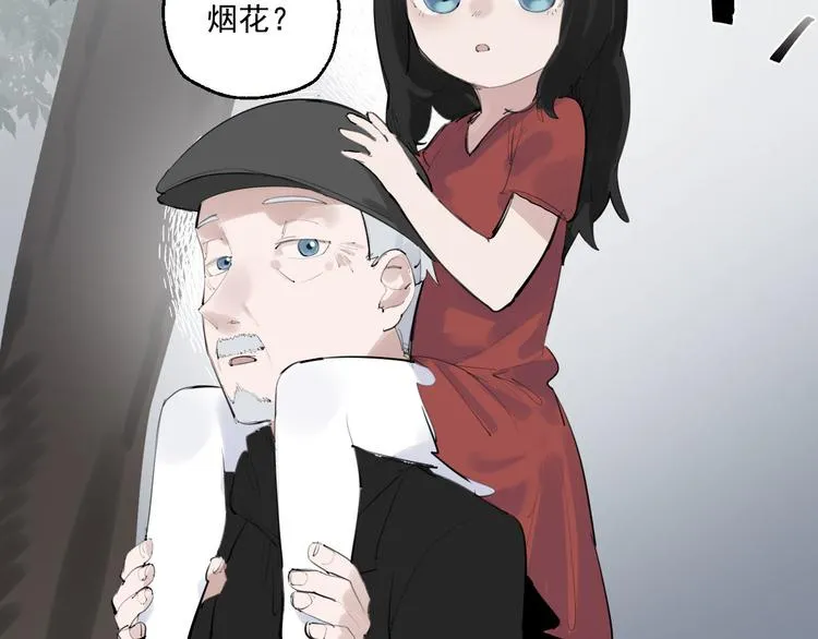 第24话 格朗的故事 第83页