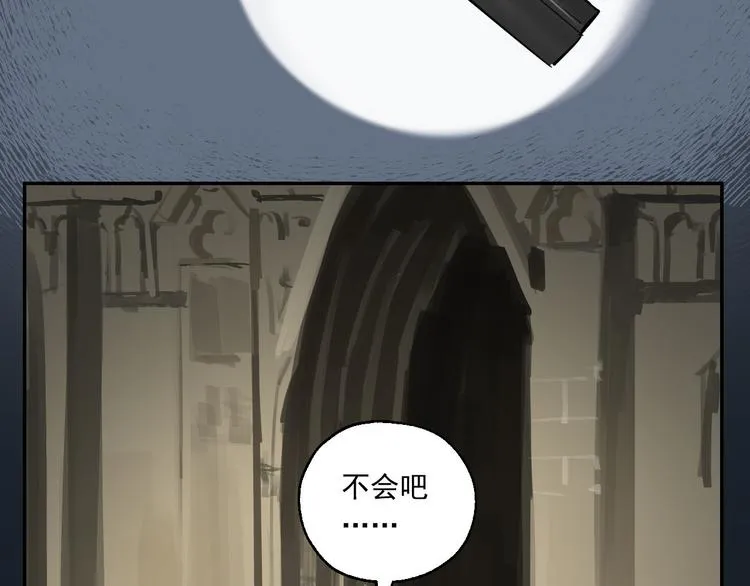 第24话 格朗的故事 第95页