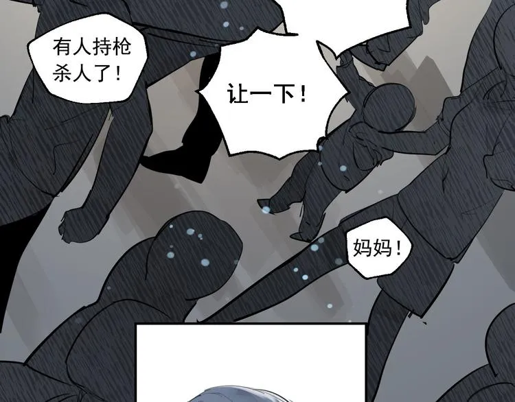 第24话 格朗的故事 第99页