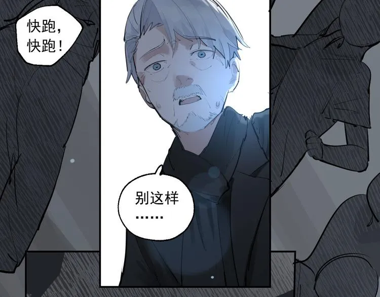 第24话 格朗的故事 第100页