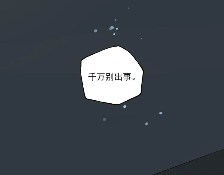 第24话 格朗的故事 第105页