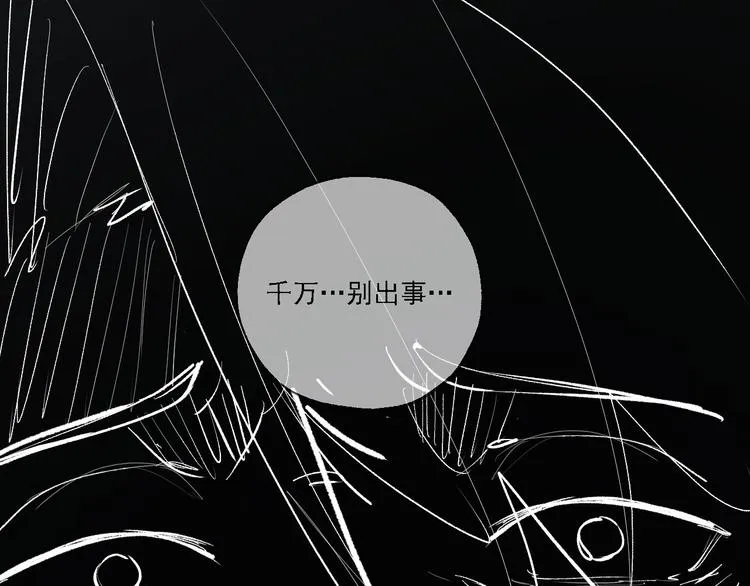 第24话 格朗的故事 第108页