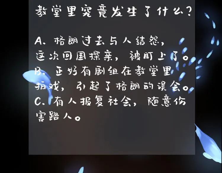 第24话 格朗的故事 第113页
