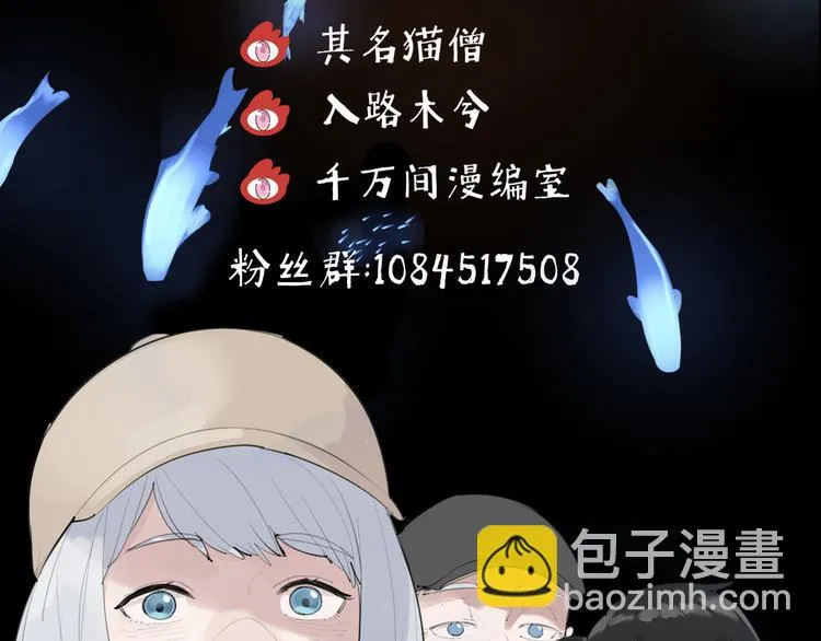 第24话 格朗的故事 第114页