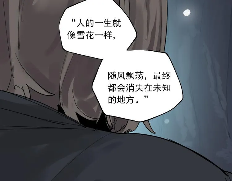 第23话 小酒的选择 第20页