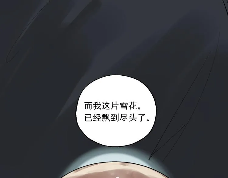第23话 小酒的选择 第21页