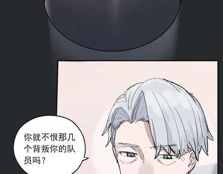 第23话 小酒的选择 第23页