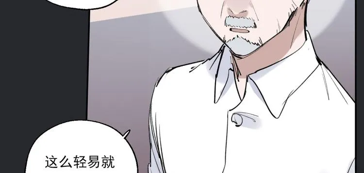 第23话 小酒的选择 第24页