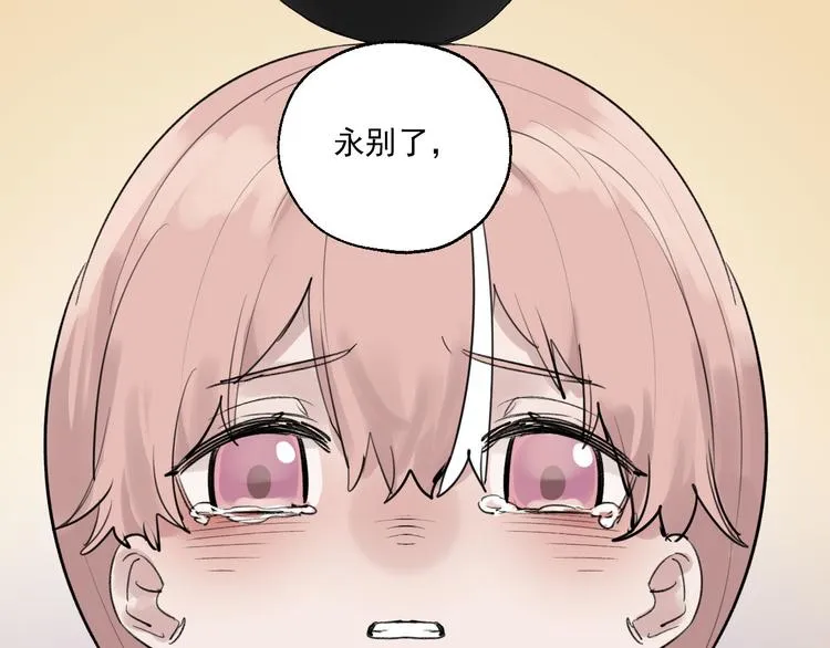 第23话 小酒的选择 第49页