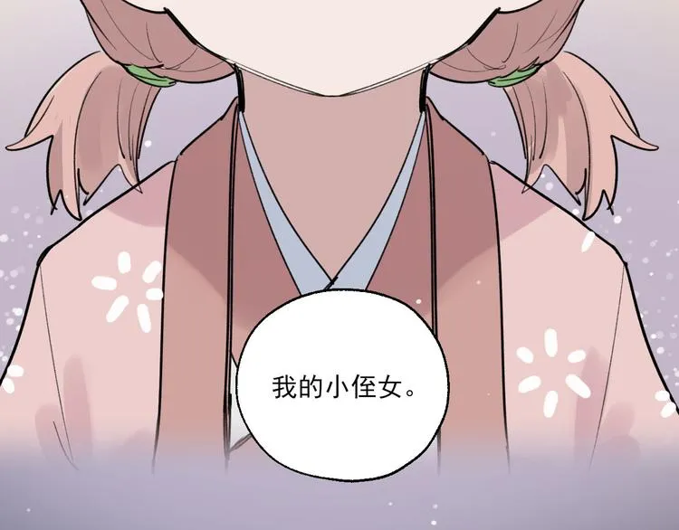 第23话 小酒的选择 第50页