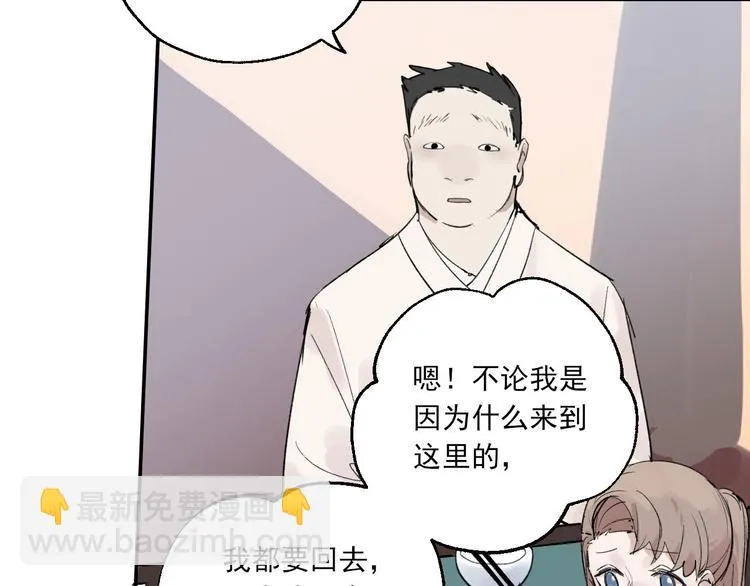 第23话 小酒的选择 第97页