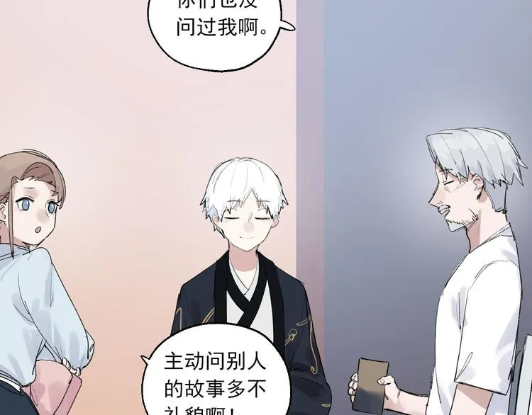 第23话 小酒的选择 第119页