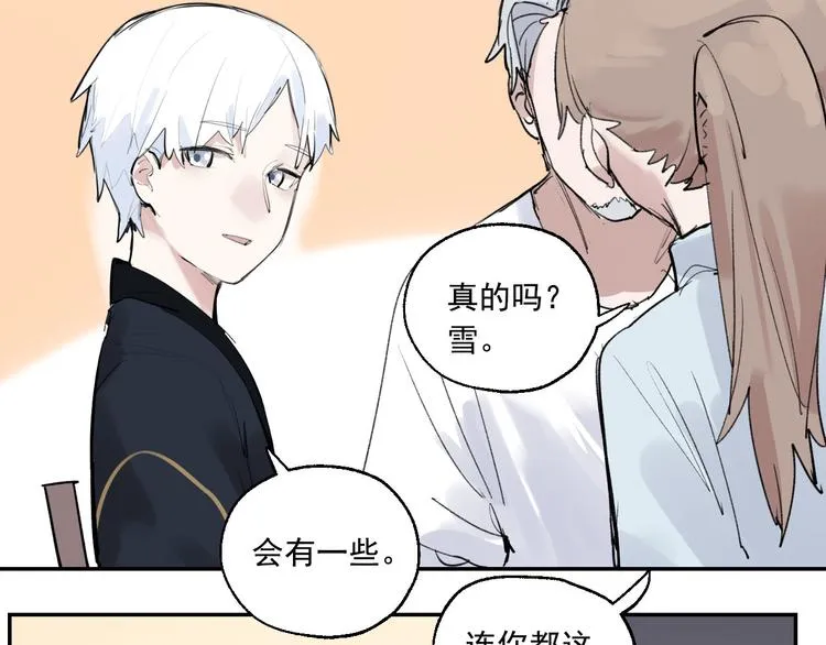 第23话 小酒的选择 第123页