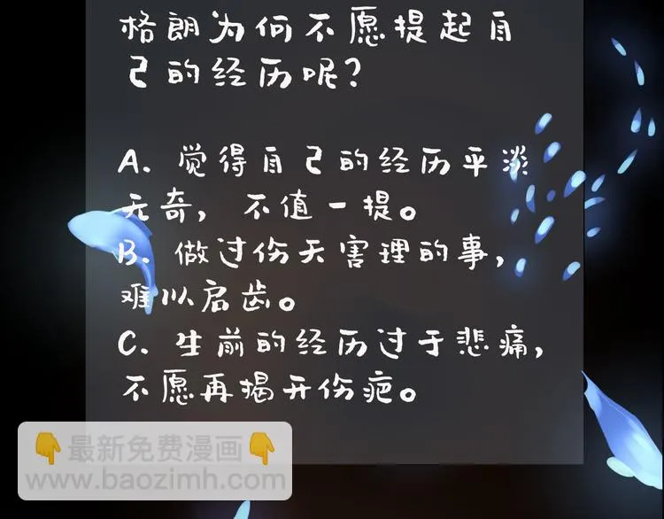 第23话 小酒的选择 第140页