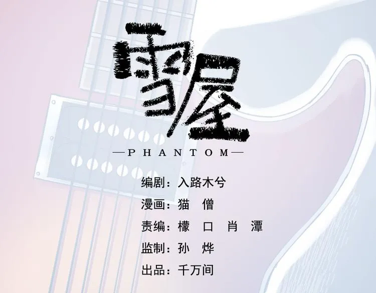 第22话 最后的live 第4页