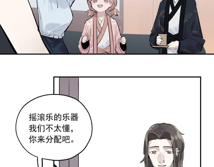 第21话 成立乐队 第18页