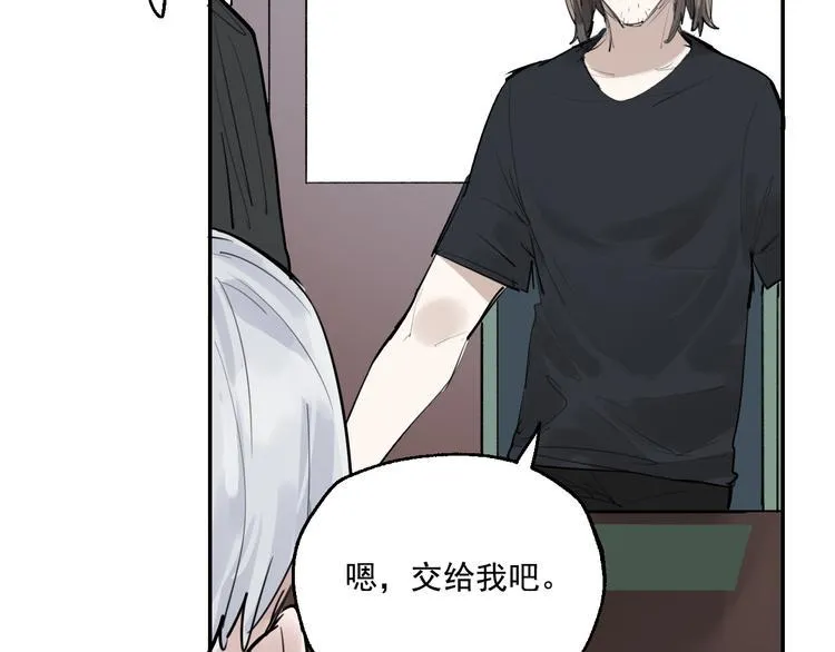 第21话 成立乐队 第19页