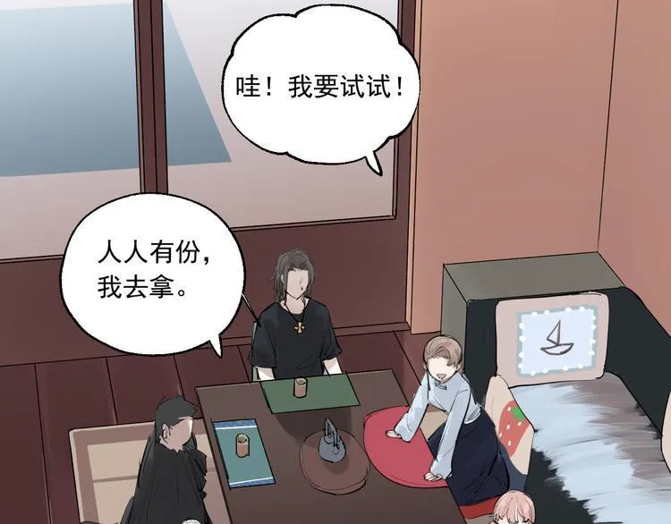 第21话 成立乐队 第41页