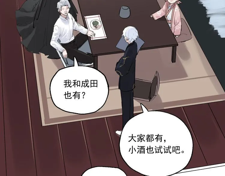 第21话 成立乐队 第42页
