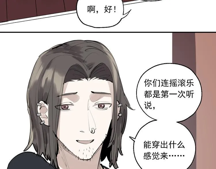第21话 成立乐队 第43页