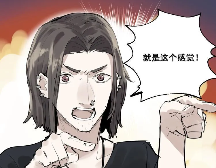 第21话 成立乐队 第46页