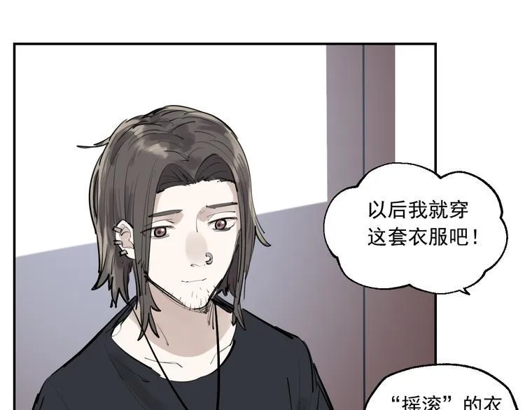 第21话 成立乐队 第52页