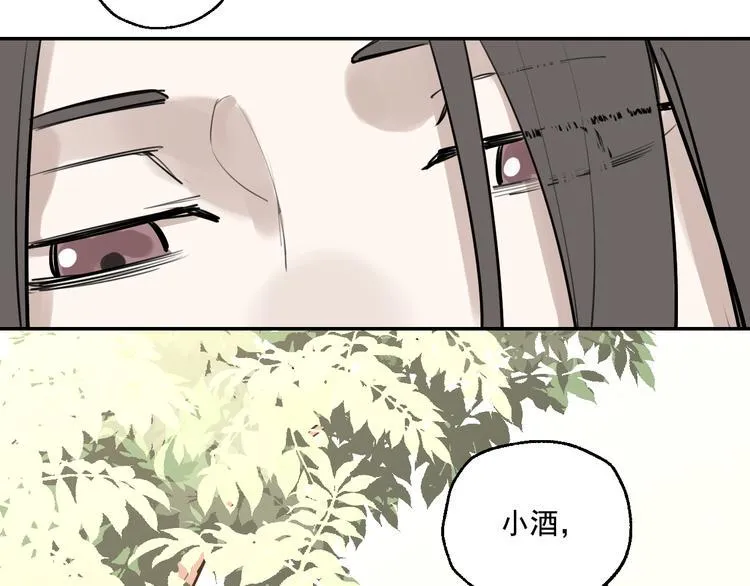第21话 成立乐队 第77页