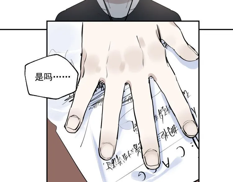 第21话 成立乐队 第86页