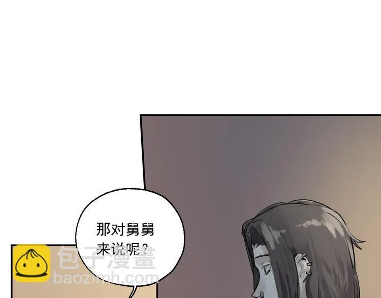 第21话 成立乐队 第88页