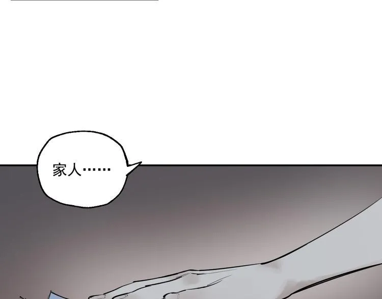 第21话 成立乐队 第90页