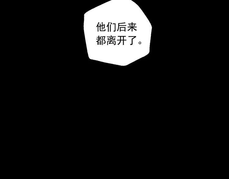第21话 成立乐队 第96页