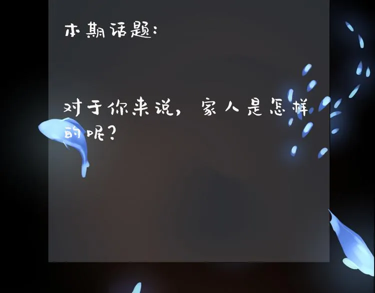 第21话 成立乐队 第99页