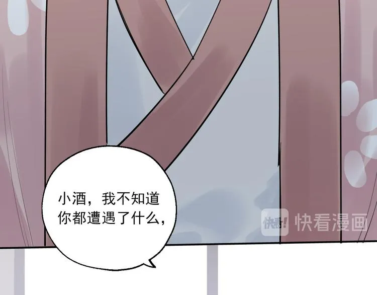 第20话 妈妈不会抛弃你 第6页