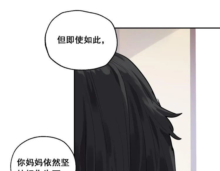第20话 妈妈不会抛弃你 第17页