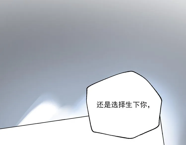 第20话 妈妈不会抛弃你 第23页