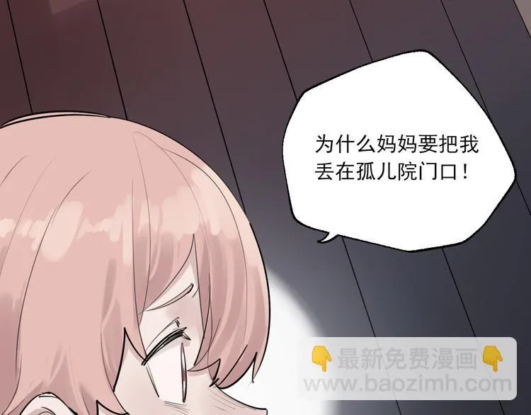 第20话 妈妈不会抛弃你 第39页
