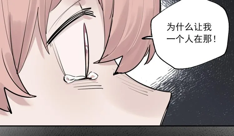 第20话 妈妈不会抛弃你 第41页