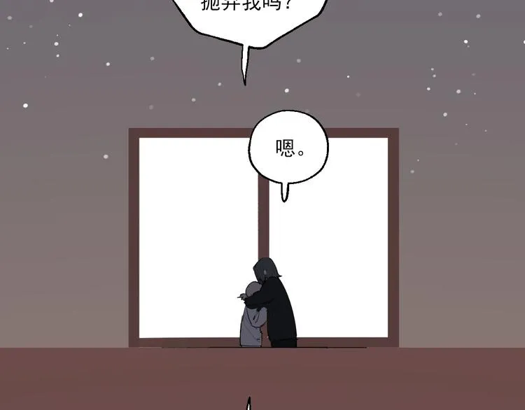 第20话 妈妈不会抛弃你 第48页