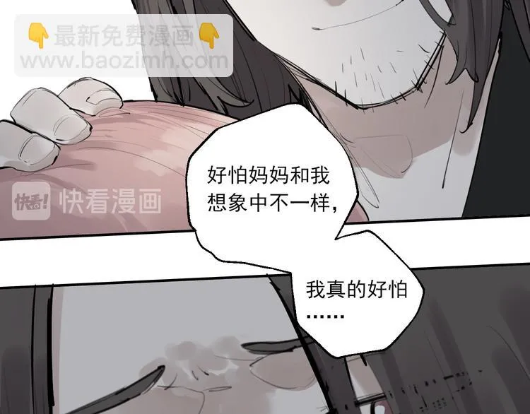 第20话 妈妈不会抛弃你 第61页