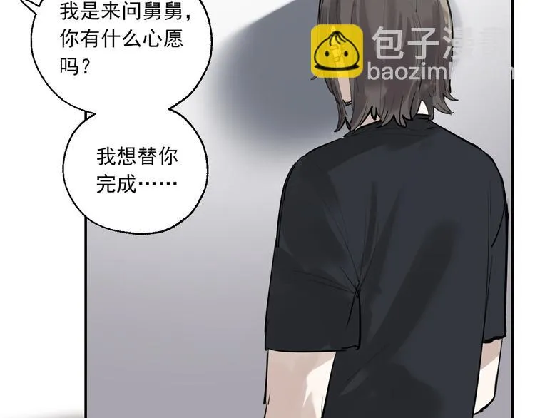 第20话 妈妈不会抛弃你 第83页