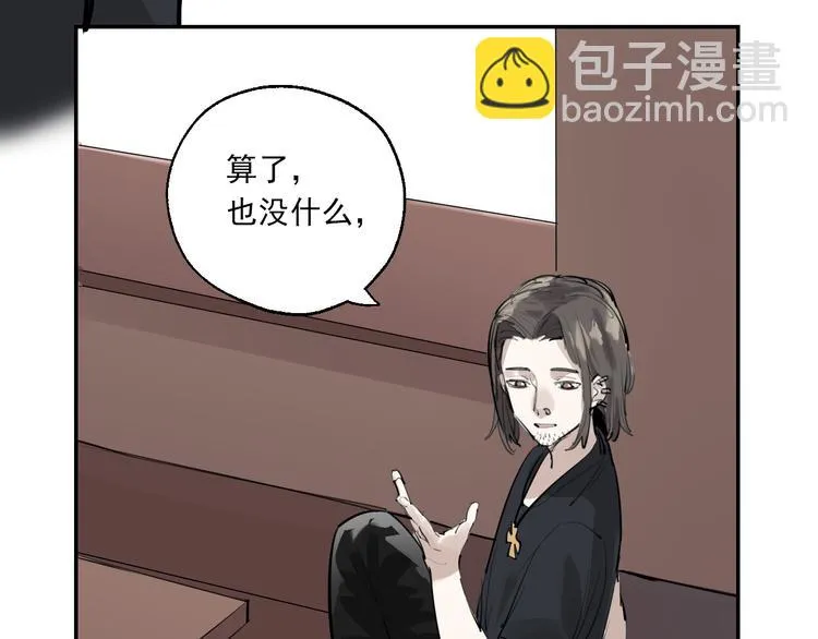 第20话 妈妈不会抛弃你 第87页
