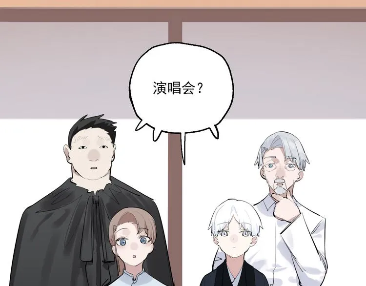 第20话 妈妈不会抛弃你 第101页