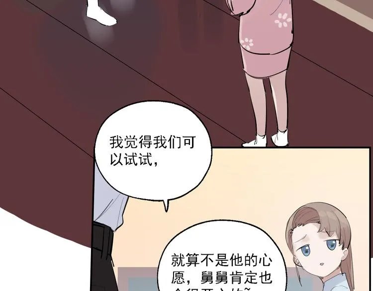 第20话 妈妈不会抛弃你 第106页